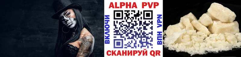 мега ссылка  Красноперекопск  A-PVP VHQ 