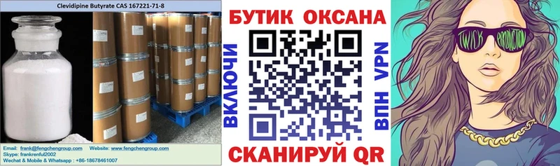 БУТИРАТ жидкий экстази наркота Красноперекопск