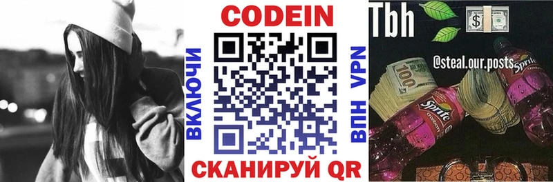 Кодеин напиток Lean (лин)  закладки  Красноперекопск 
