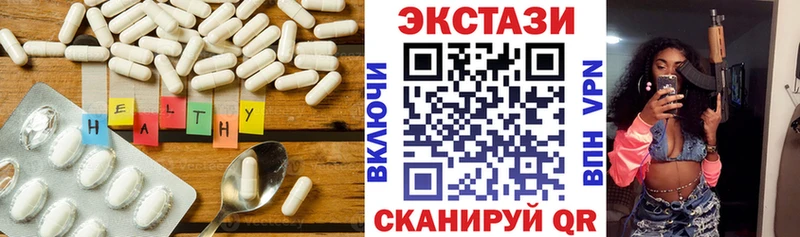 ЭКСТАЗИ круглые  Красноперекопск 