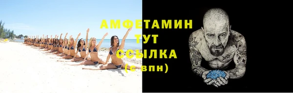 мяу мяу кристалл Осинники