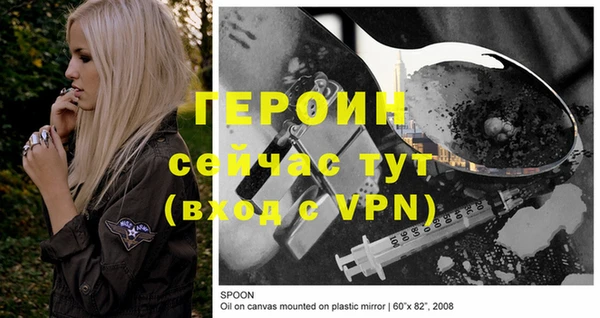 мяу мяу кристалл Осинники
