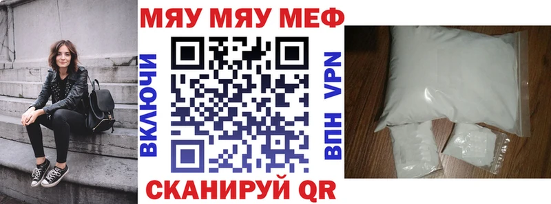 МЕФ VHQ  купить наркотик  Красноперекопск 