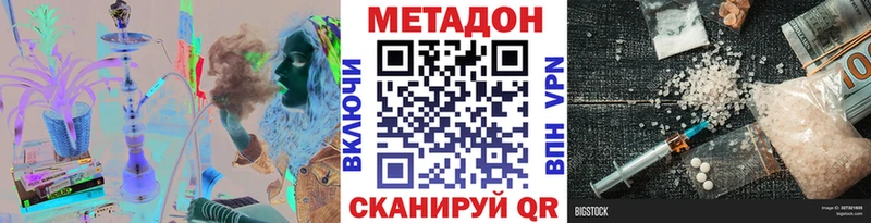 МЕТАДОН кристалл  сколько стоит  Красноперекопск 